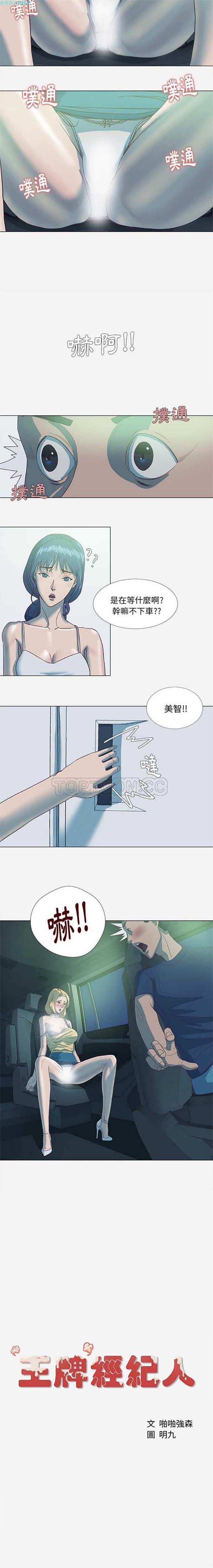 第 5 话 - 第9.jpg页