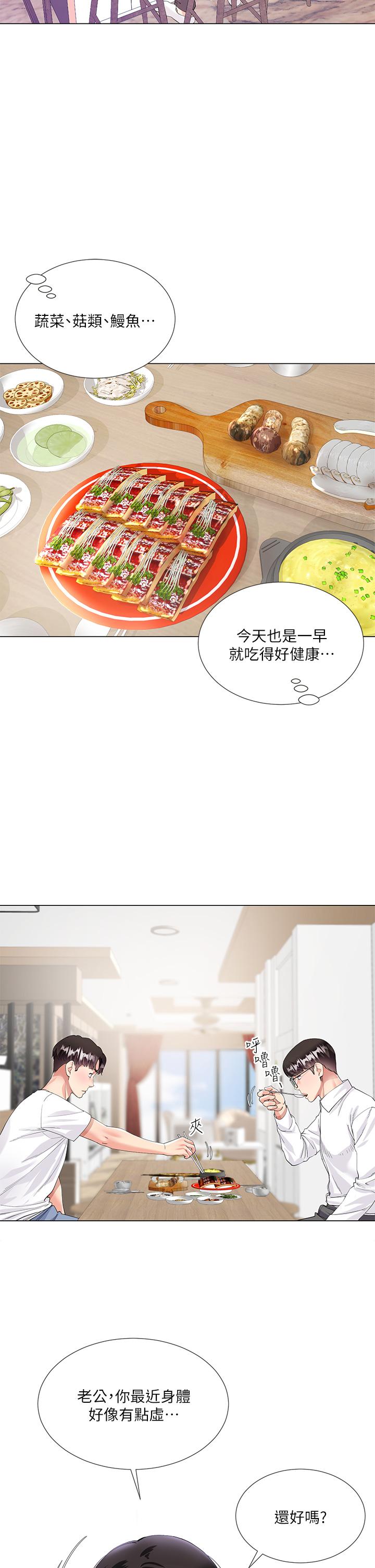 第1話-貪圖哥哥的女人 - 第26.jpg页