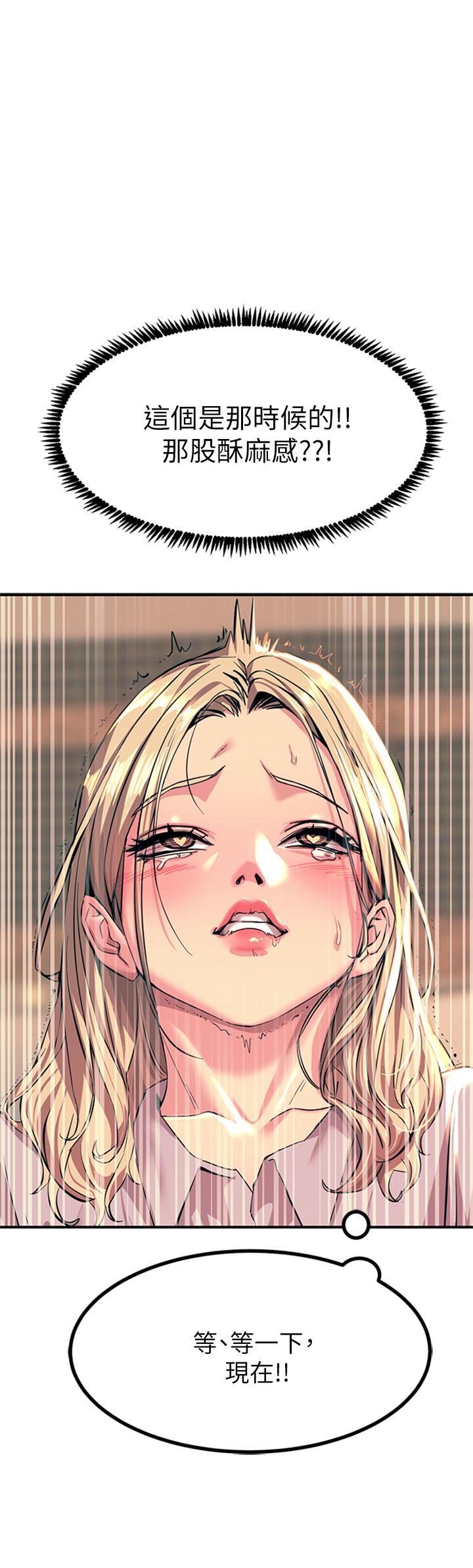 第14話-被硬來的感覺好爽 - 第1.jpg页
