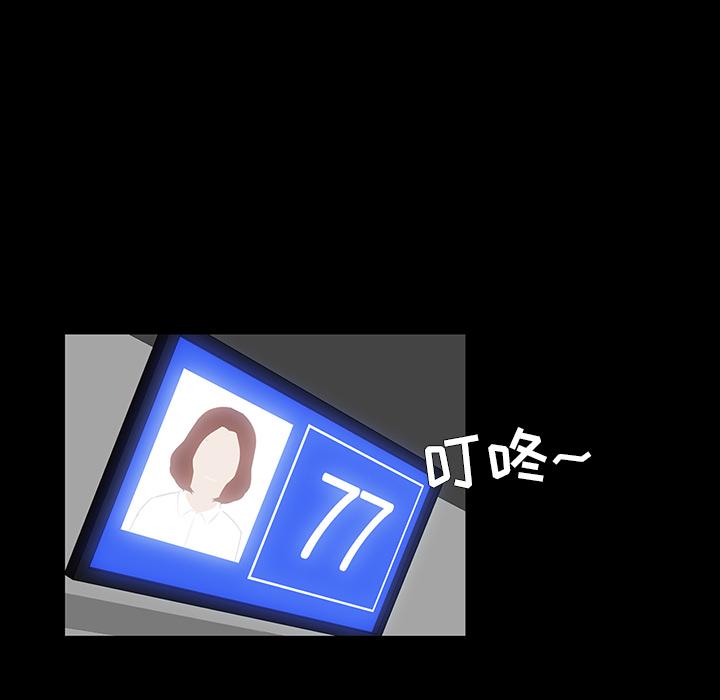 第 2 话 - 第112.jpg页