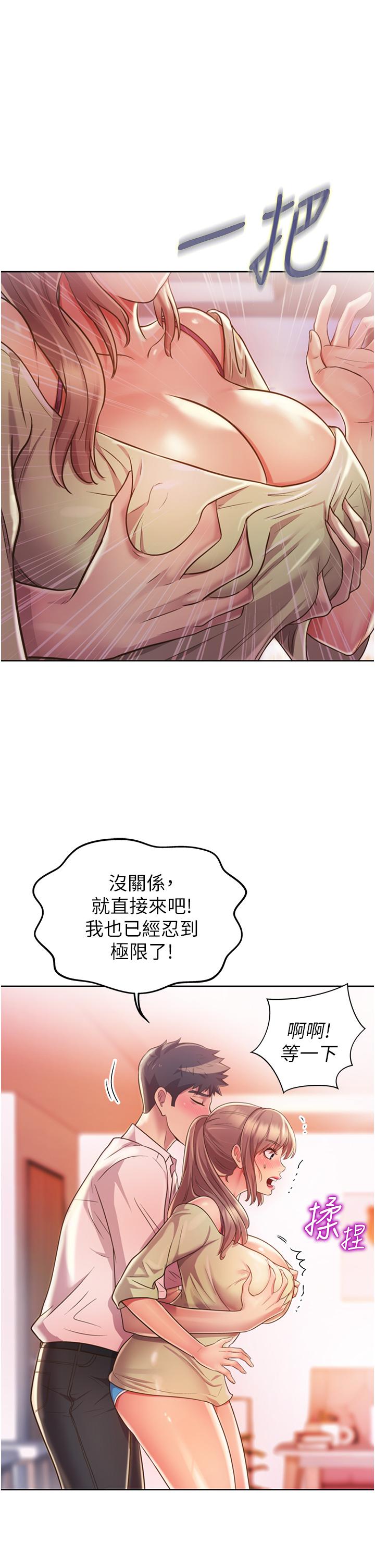 第18話-謝謝你給我G會 - 第34.jpg页