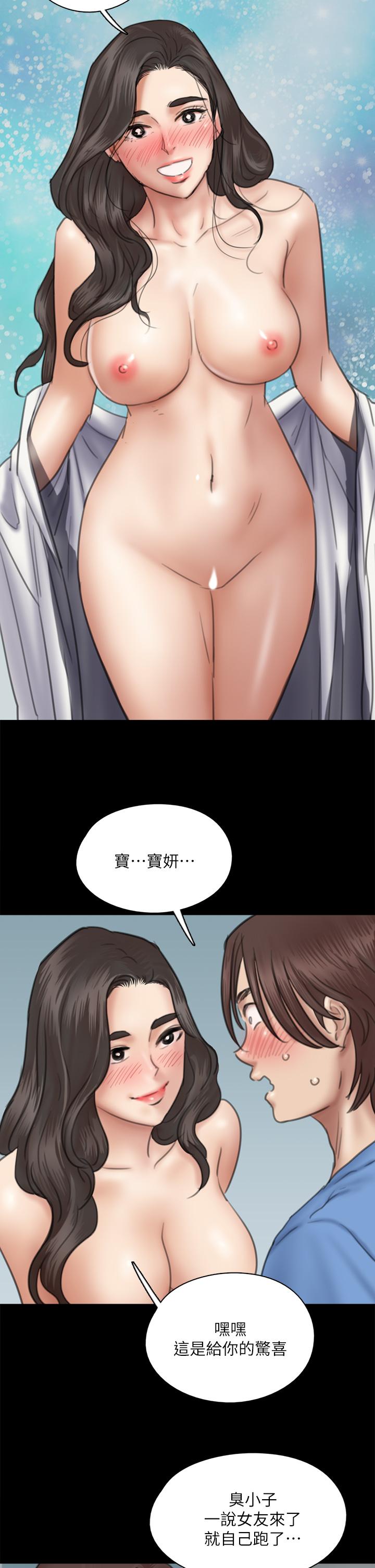 第34話-醜聞女王的生存法則 - 第33.jpg页