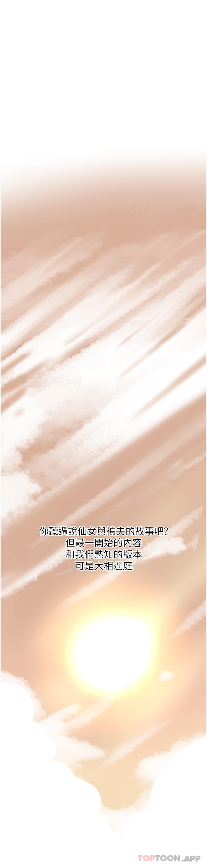 第2话-人家这里最敏感惹♥ - 第12.jpg页