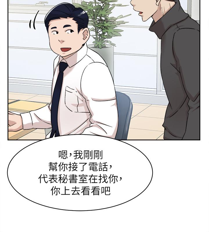 第117话-突如其來的肉體誘惑 - 第28.jpg页