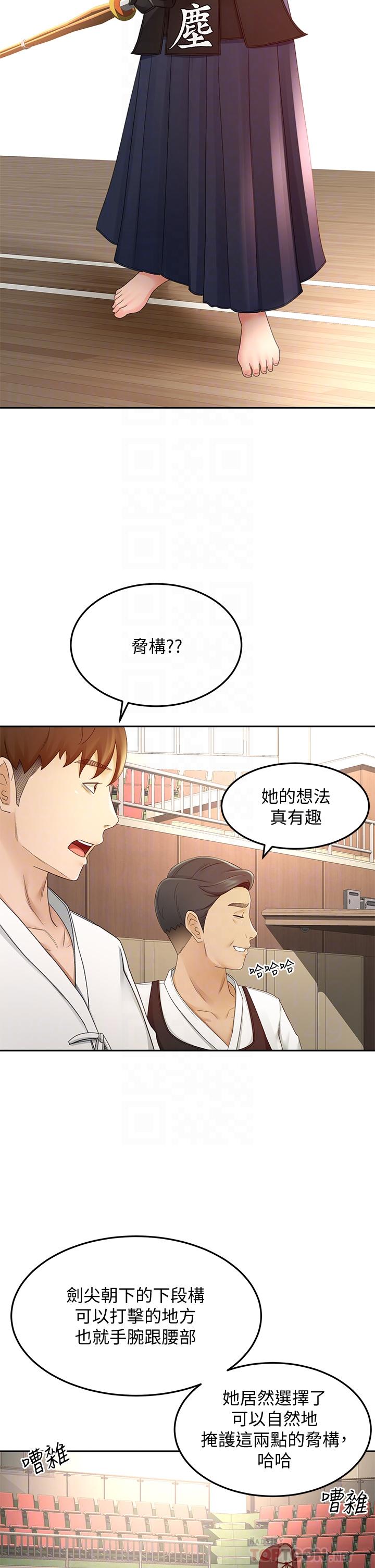 第39話-以後也要一直陪著我 - 第14.jpg页