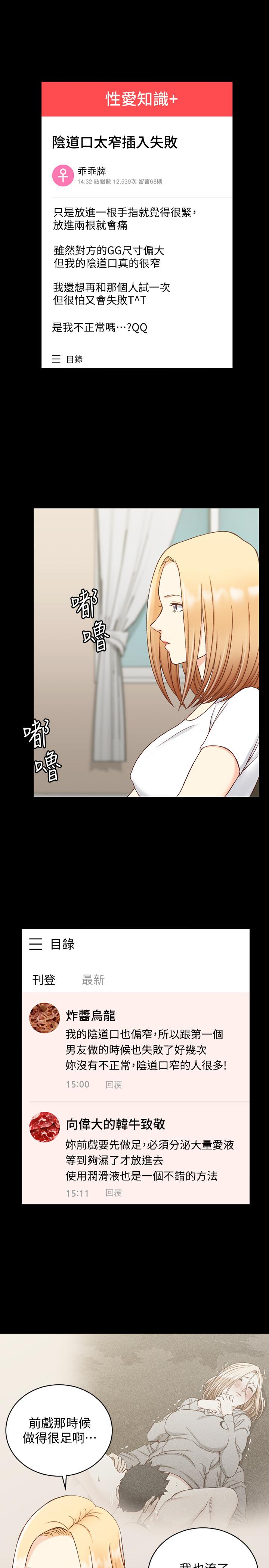 第99話-車敏晶的合作計劃 - 第11.jpg页