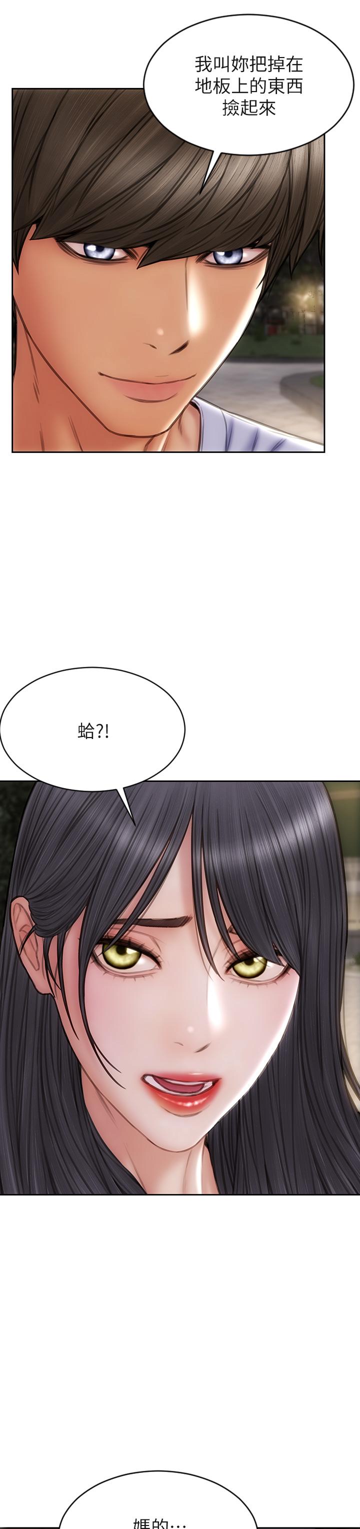第41話-被高潮擊潰的自尊心 - 第15.jpg页