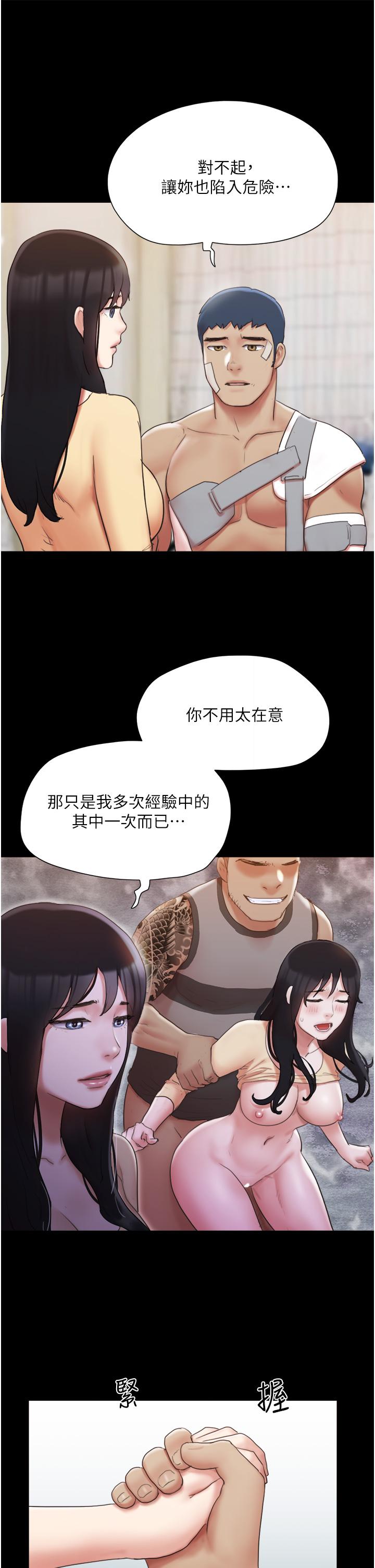 第137話-我會一直守在你身邊的 - 第24.jpg页