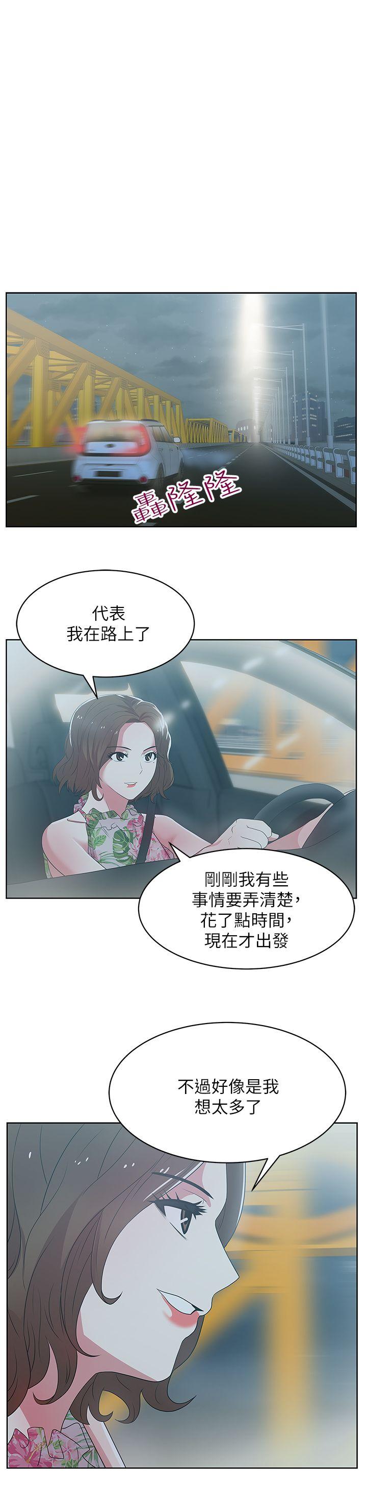 第26话-代表，我来帮你洗身体 - 第3.jpg页