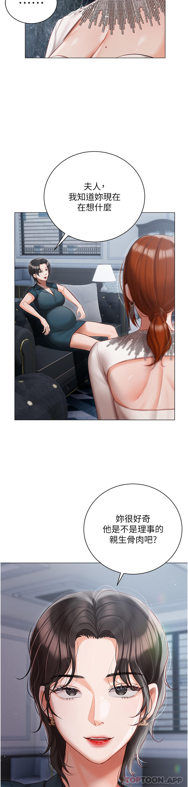 第31话-老公的地下情人 - 第12.jpg页