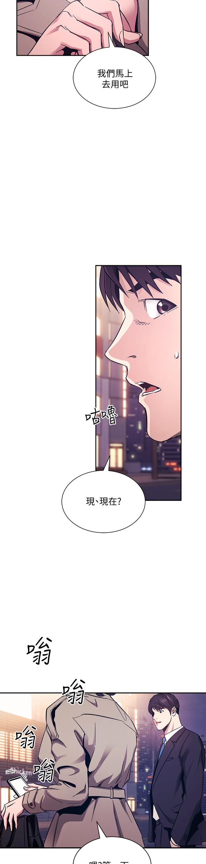第71話-想被綁的動彈不得 - 第31.jpg页