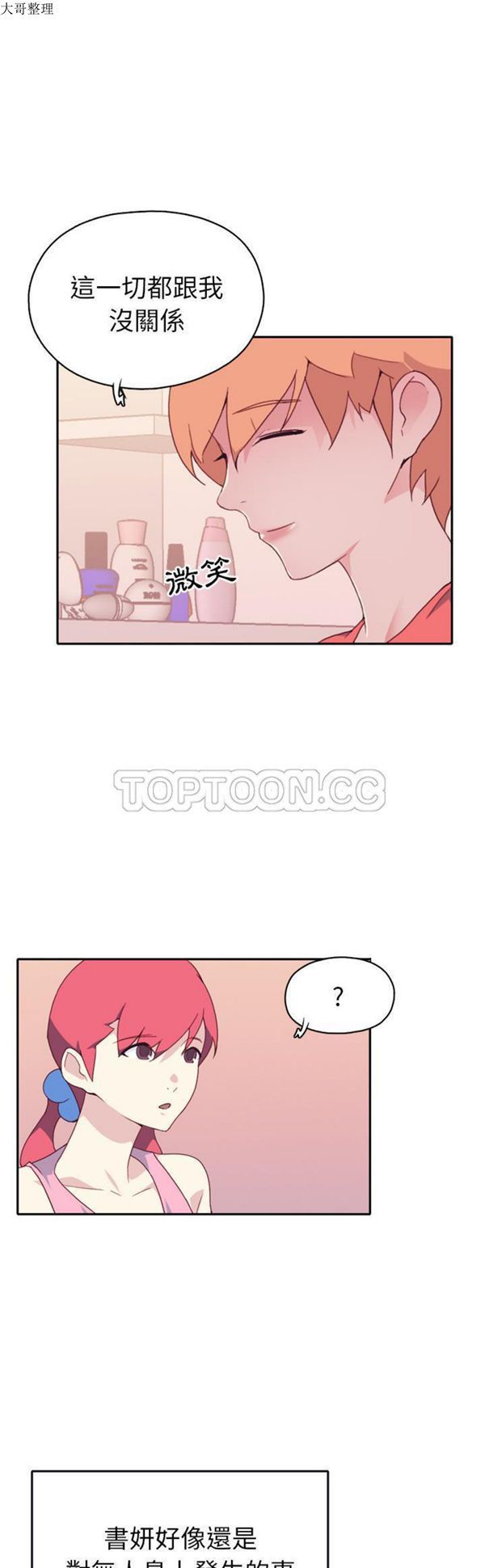 第 47 话 - 第19.jpg页