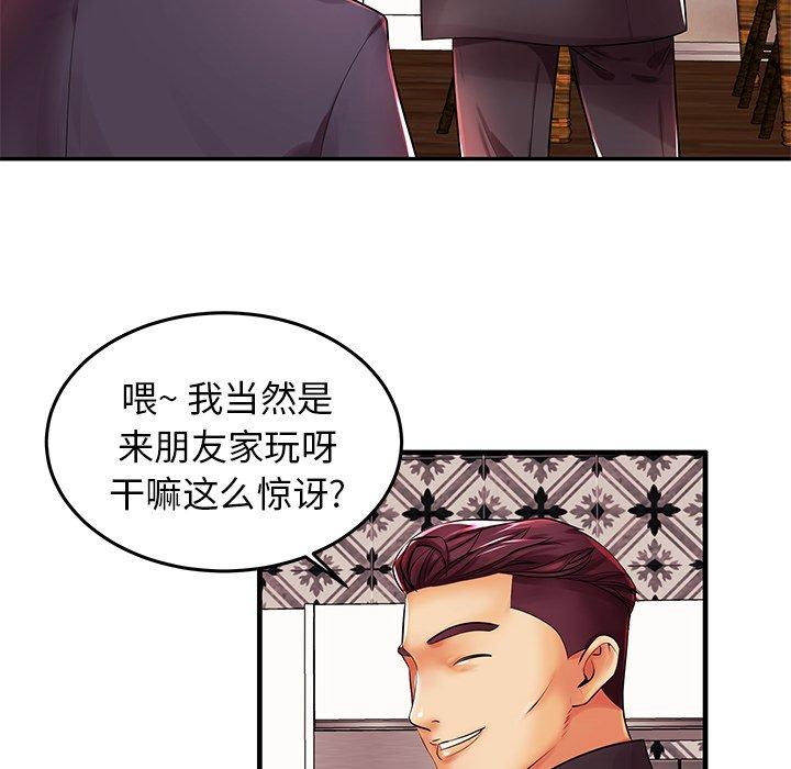 第3话 - 第51.jpg页