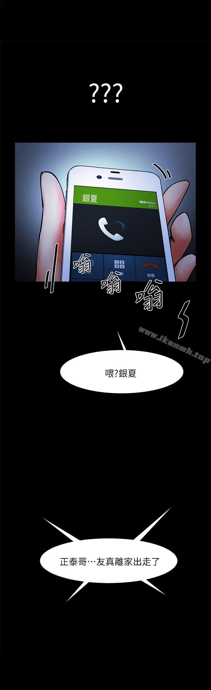 第12話 - 友真與銀夏的過去 - 第3.jpg页