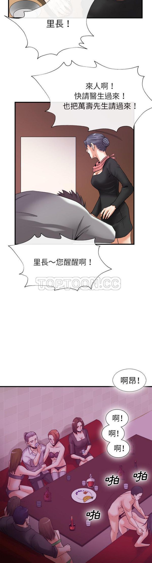 第 38 话 - 第7.jpg页