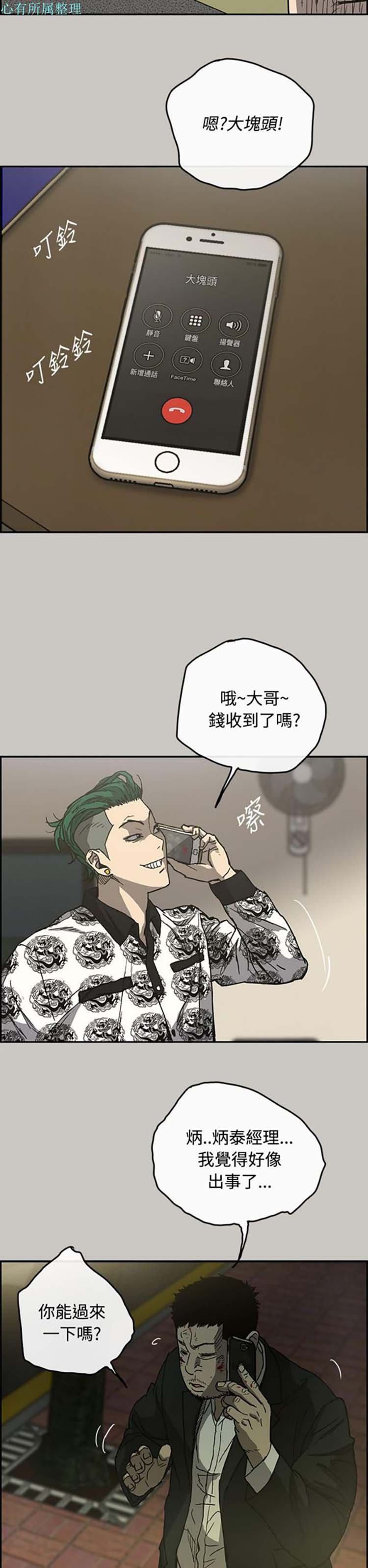 第 24 话 - 第6.jpg页