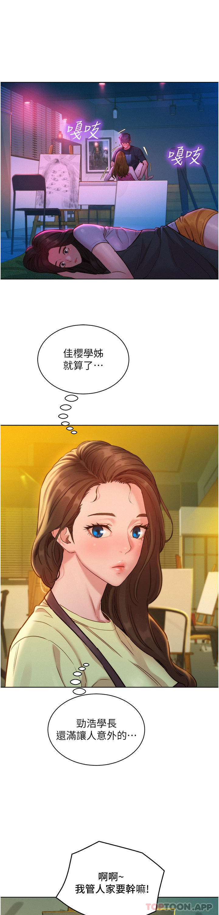 第30话-澄雅灵活的舌技 - 第10.jpg页