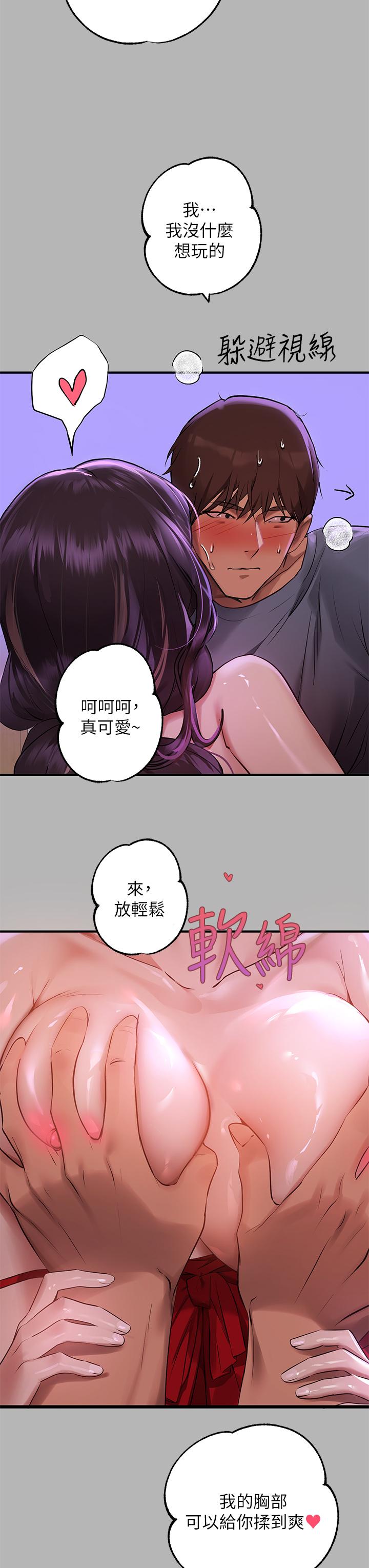 第53話-這就是精盡人亡的感覺 - 第3.jpg页