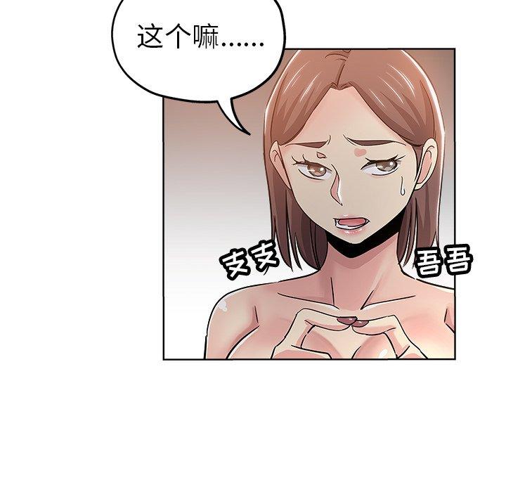 第 18 话 - 第72.jpg页