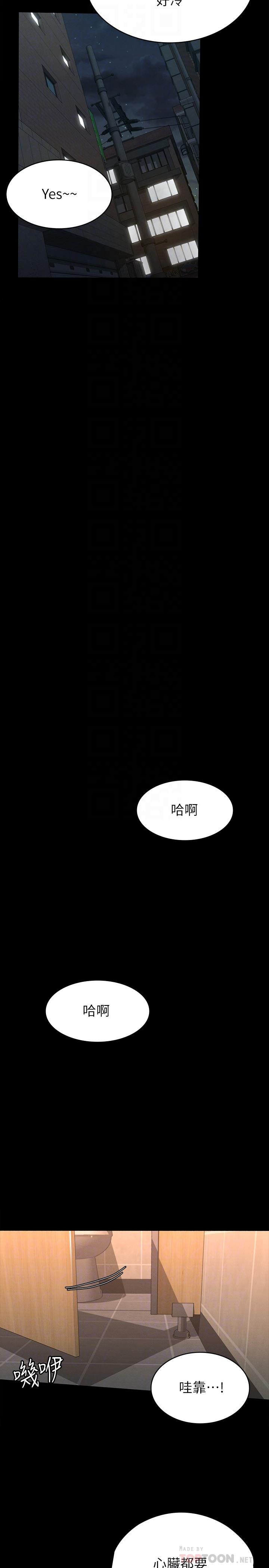 第13話-你和娜藝到哪一步了 - 第14.jpg页