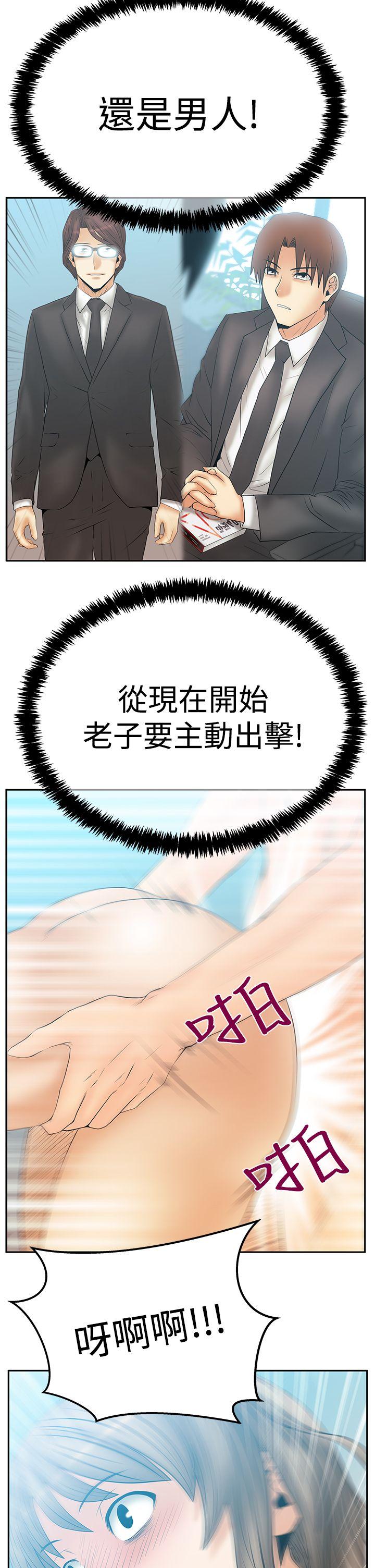 第3季-第18話 - 第31.jpg页