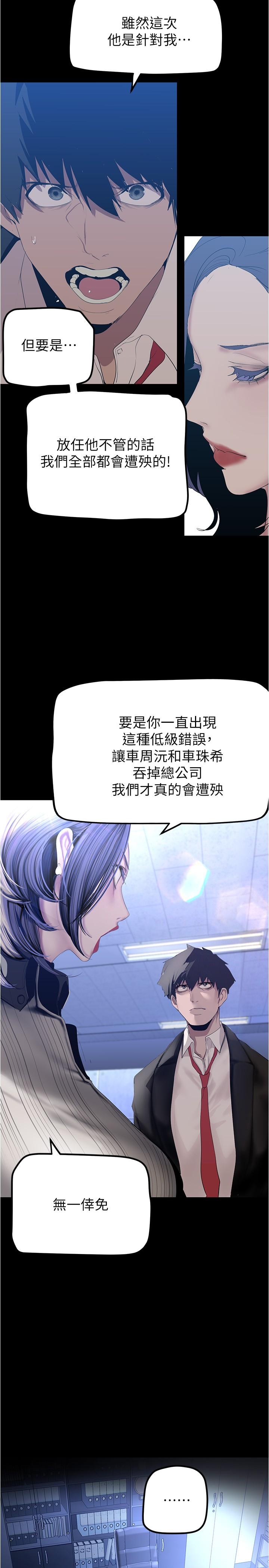 第183话-穿高跟鞋让你硬了吗 - 第19.jpg页