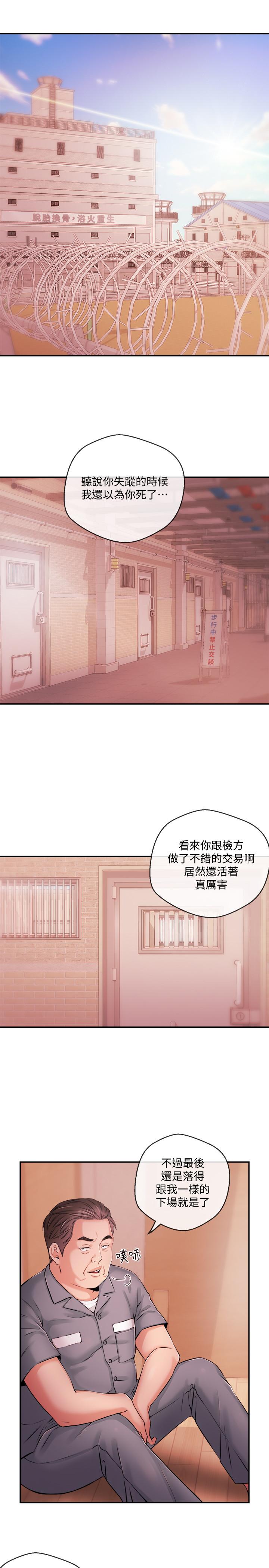 最終話-嶄新的人生 - 第3.jpg页