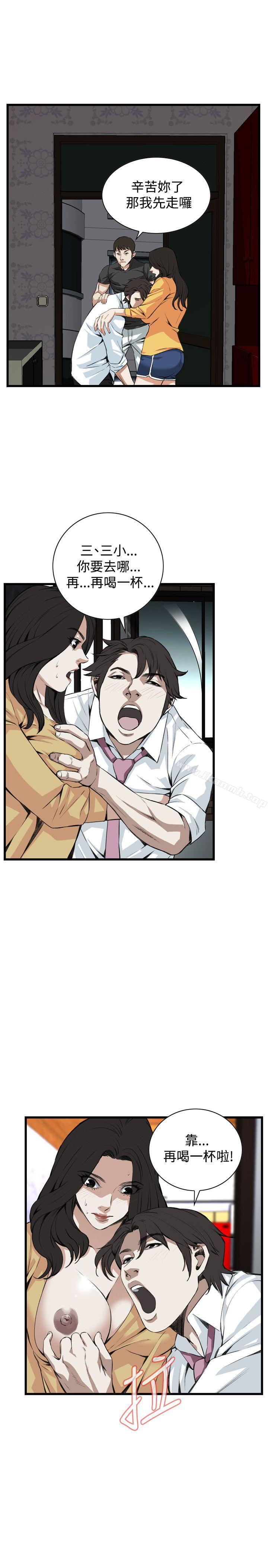 第76話 - 第10.jpg页