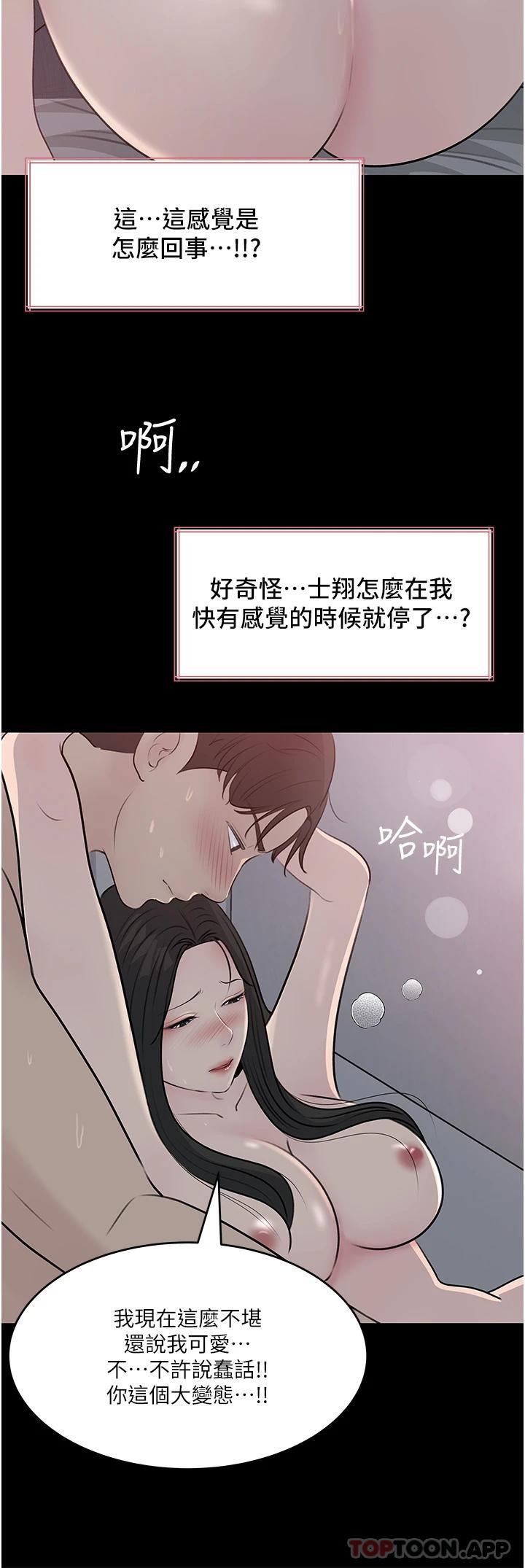 第46话-抠弄老婆的敏感带 - 第38.jpg页