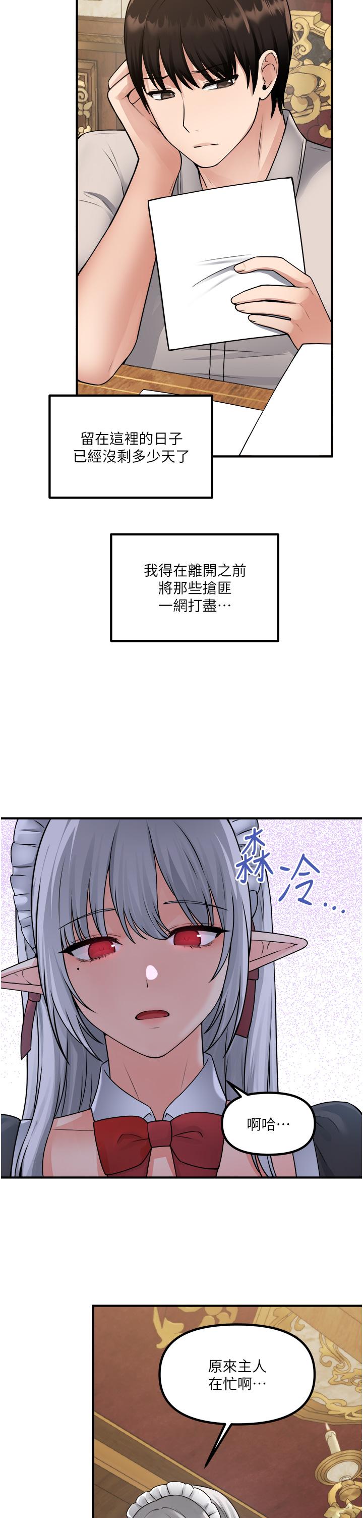 第41話-我只會和你發生關係 - 第25.jpg页