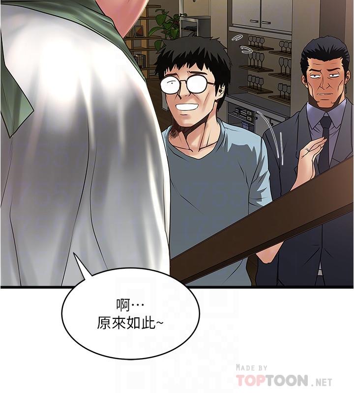 第72话-他家居然有这么淫蕩的女佣 - 第12.jpg页