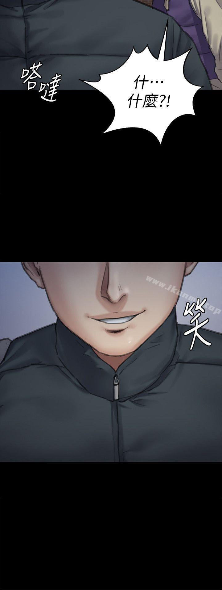 第94話-成為賢兒姐的真愛 - 第38.jpg页