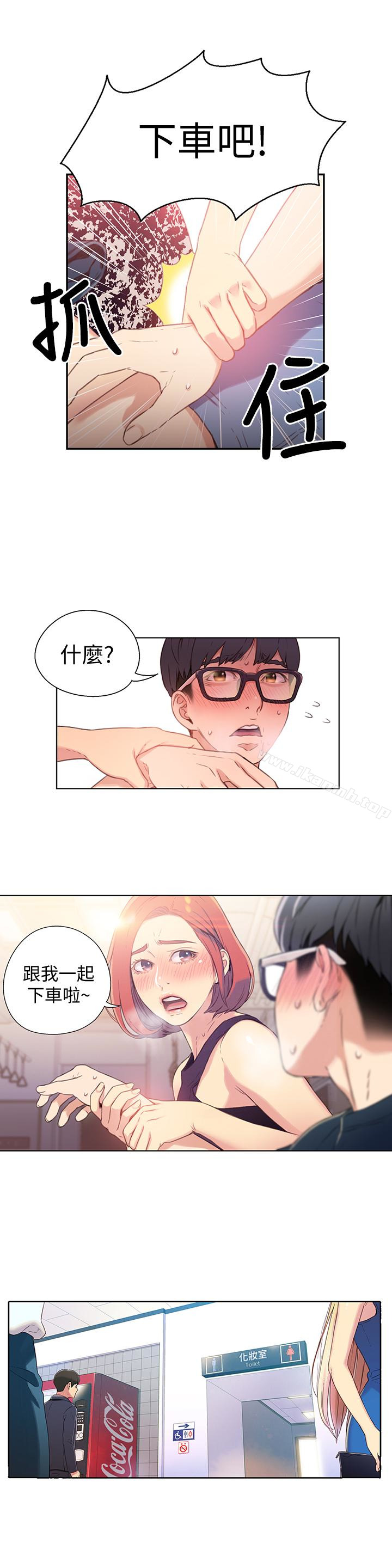 第5話-她的猛烈攻勢 - 第10.jpg页