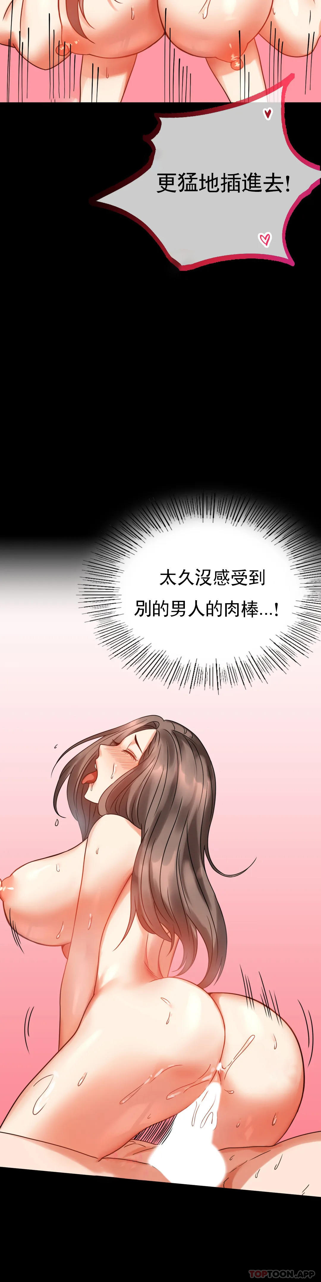 第24話-更猛的插進去 - 第27.jpg页