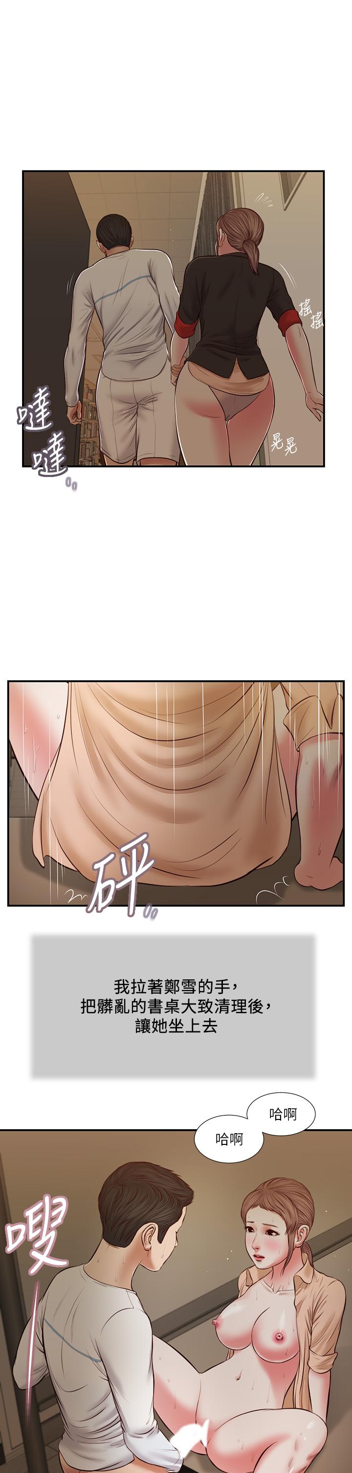 第33话-帮女人善后也是很重要的 - 第1.jpg页
