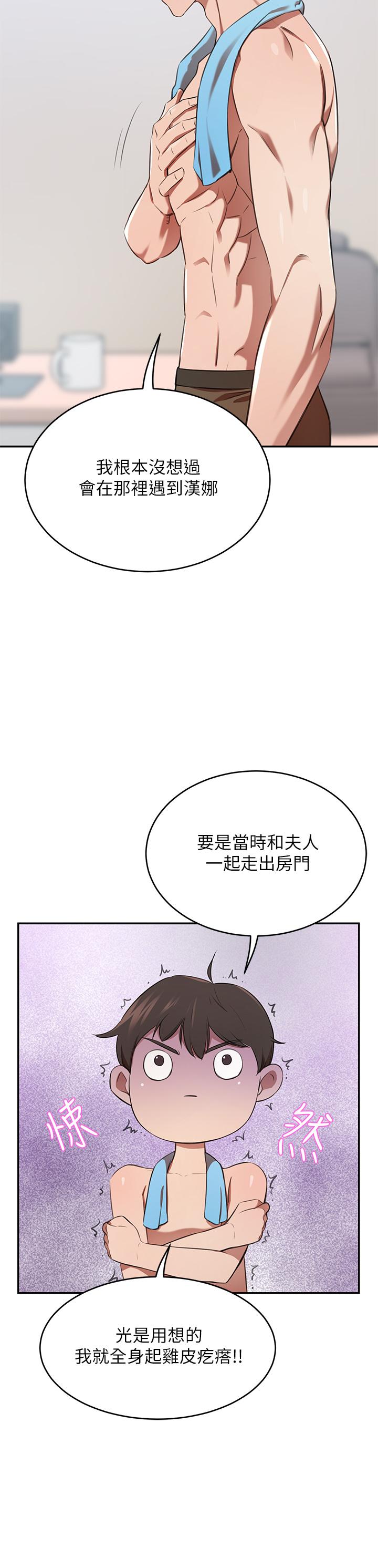 第11話-你跟我媽上床了？ - 第50.jpg页