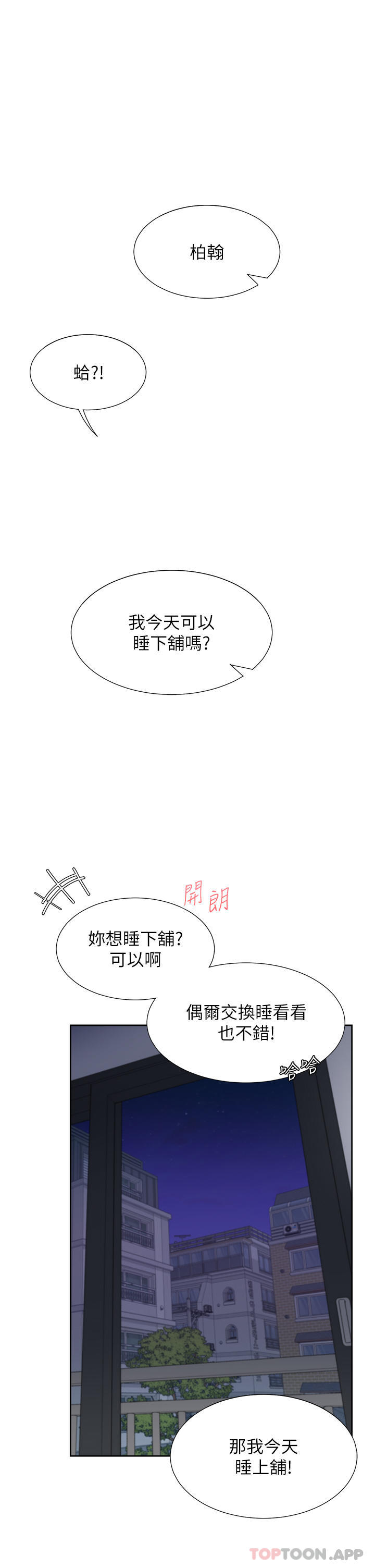 第43话-在车内抬头的小老弟 - 第1.jpg页