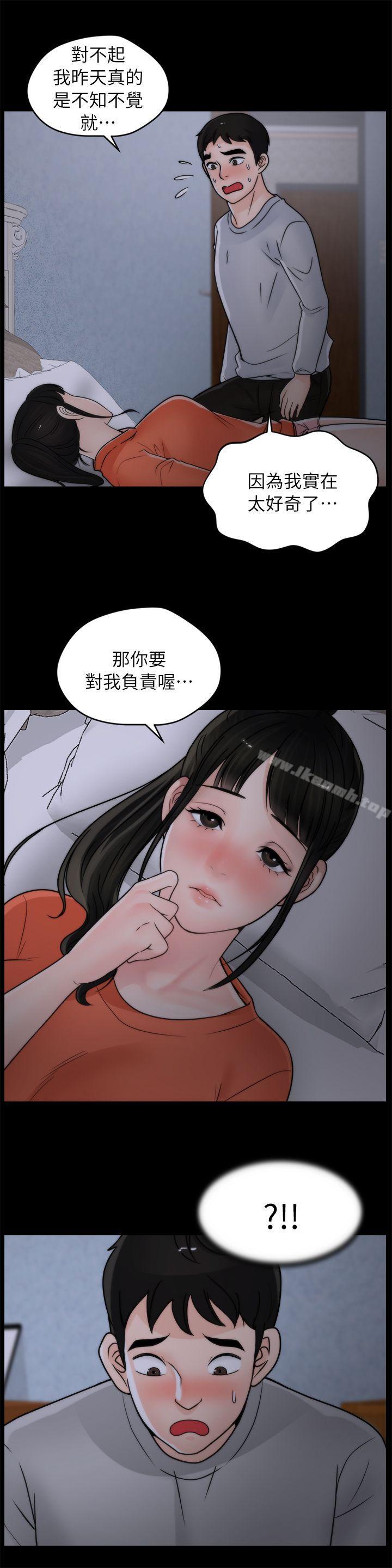 第22話 - 我…我還是處女 - 第19.jpg页