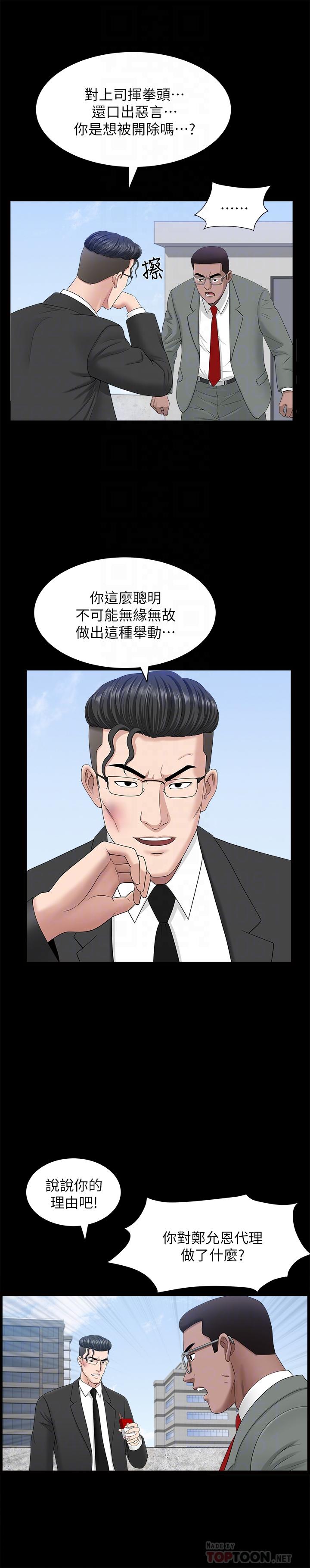 第22話-允恩令人意外的技巧 - 第4.jpg页