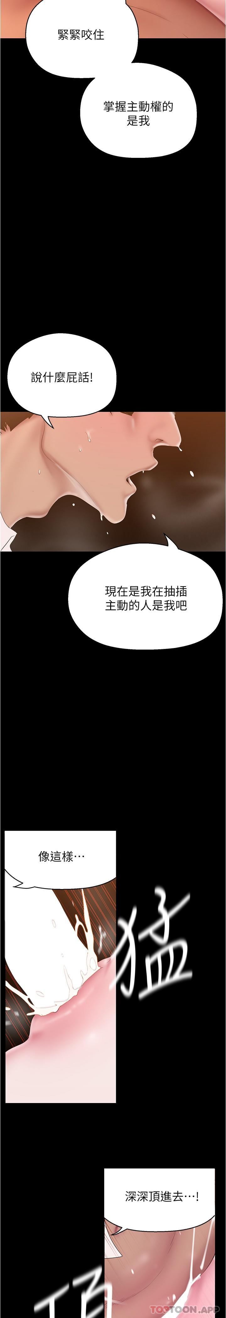 第195话-在空堂时间上学妹 - 第15.jpg页