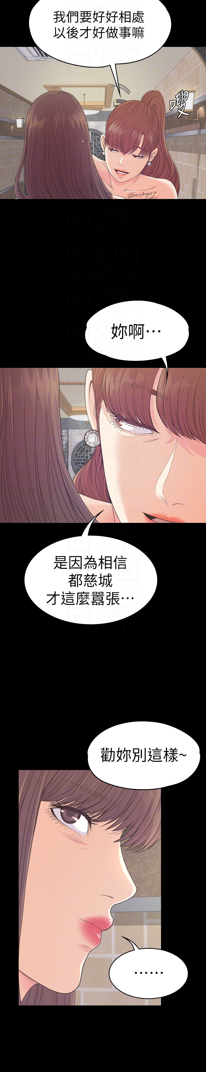 第59话-和新媽媽桑初次見面 - 第11.jpg页