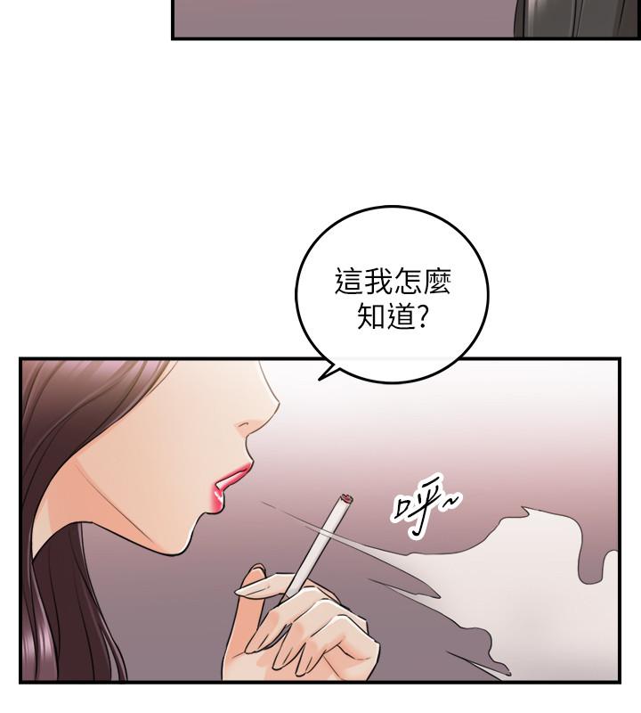 第47話-被客人算計的敏惠 - 第13.jpg页
