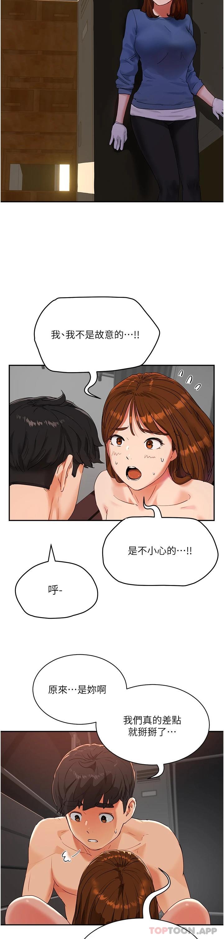 第46话-让人爱不释手的巨乳 - 第17.jpg页