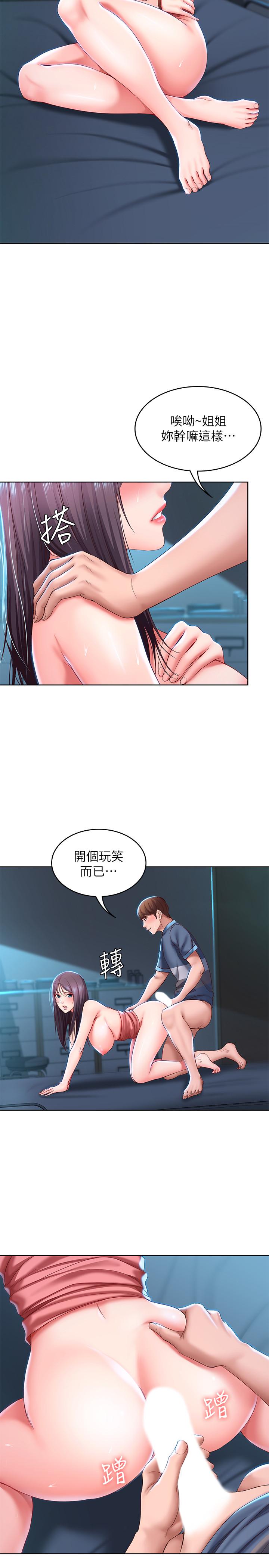 第26話-口嫌體正直 - 第23.jpg页