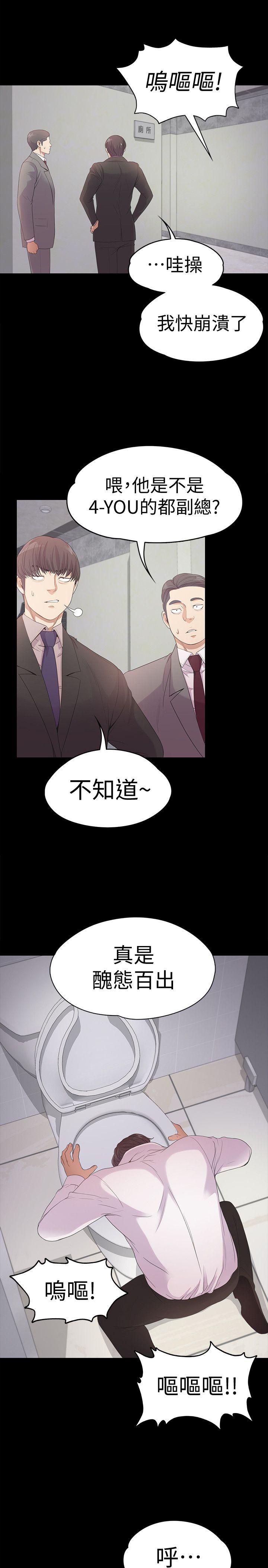 第48话-動搖的兩人 - 第22.jpg页