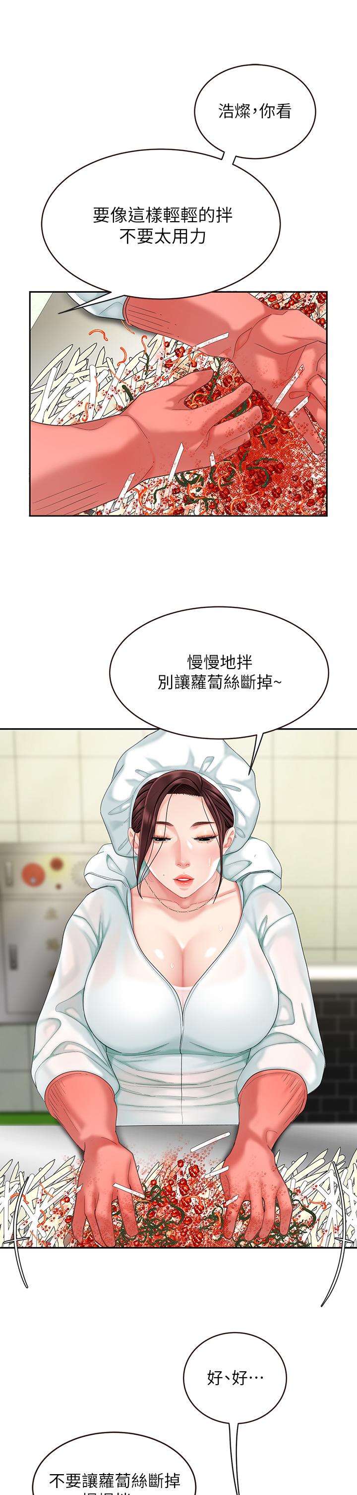第14話-充滿性感美女的泡菜工廠 - 第15.jpg页