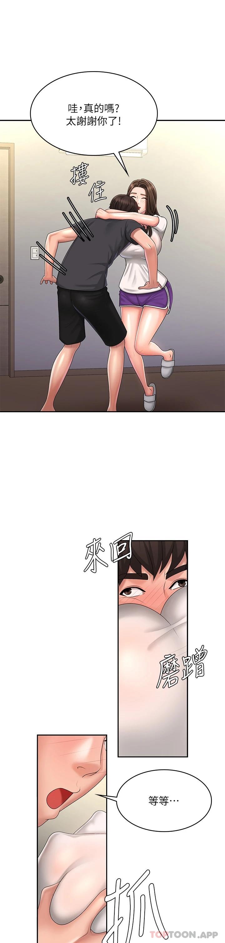 第36话-坦诚相见的青春肉体 - 第12.jpg页