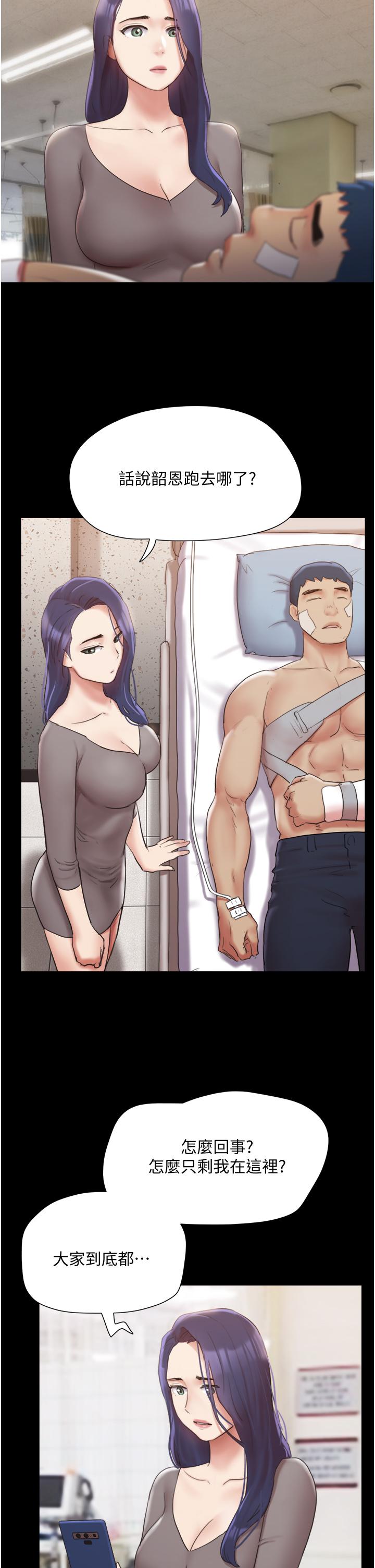 第139話-令人酥麻的愛撫手技 - 第2.jpg页