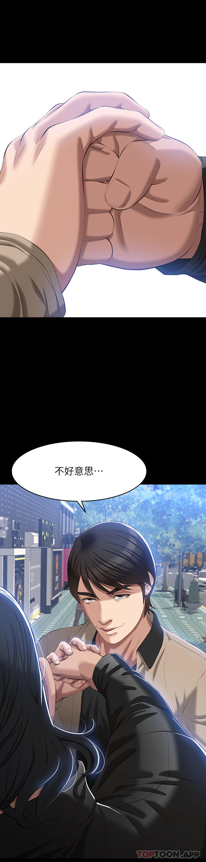 第48话-只有他的巨根能满足我… - 第38.jpg页
