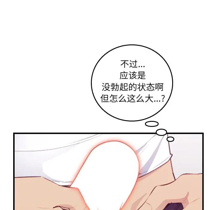 第13话 - 第112.jpg页